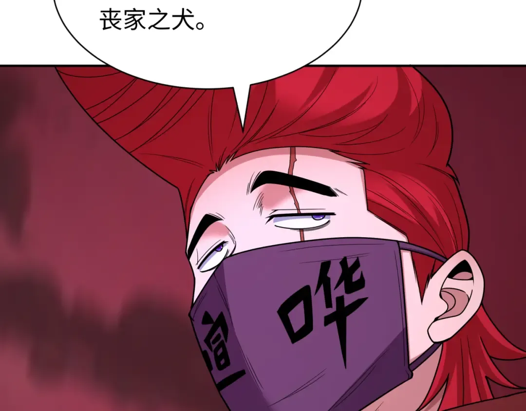 第405话 扶桑篇-意外援军！ 第183页