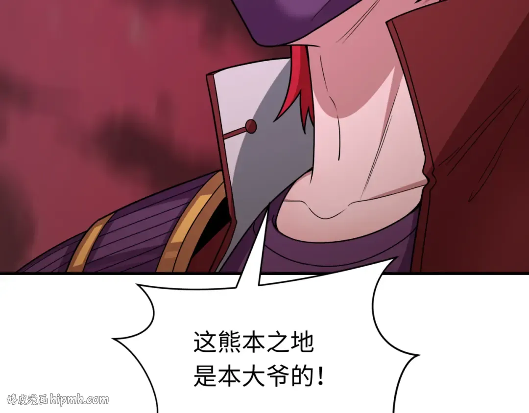 第405话 扶桑篇-意外援军！ 第184页