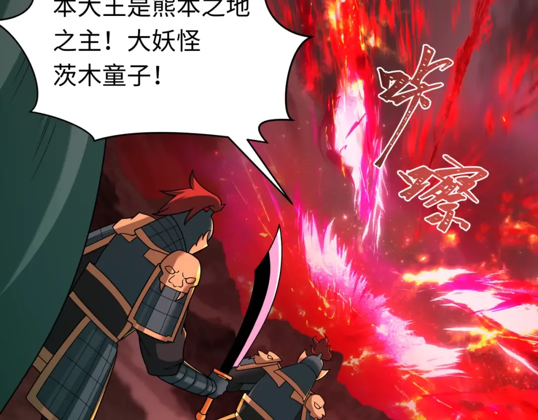 第405话 扶桑篇-意外援军！ 第188页