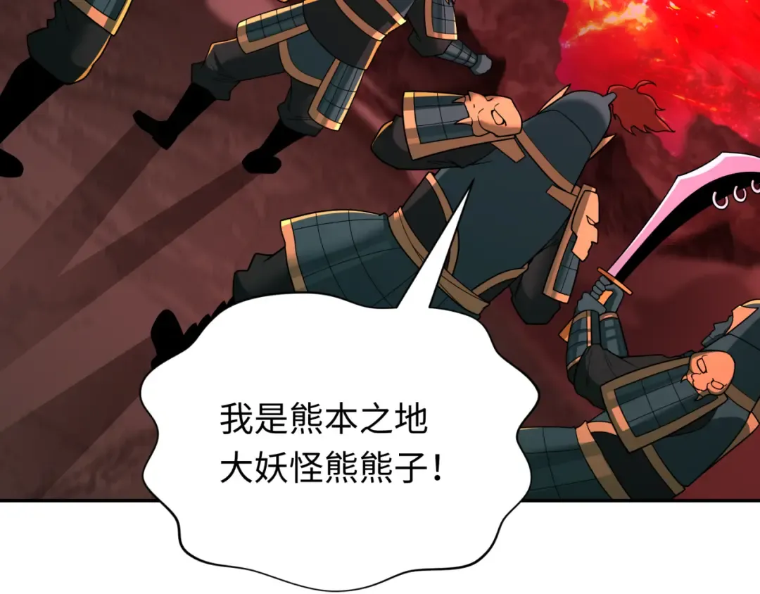 第405话 扶桑篇-意外援军！ 第189页