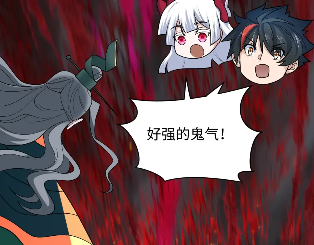 第406话 扶桑篇-般若刀鬼 第7页