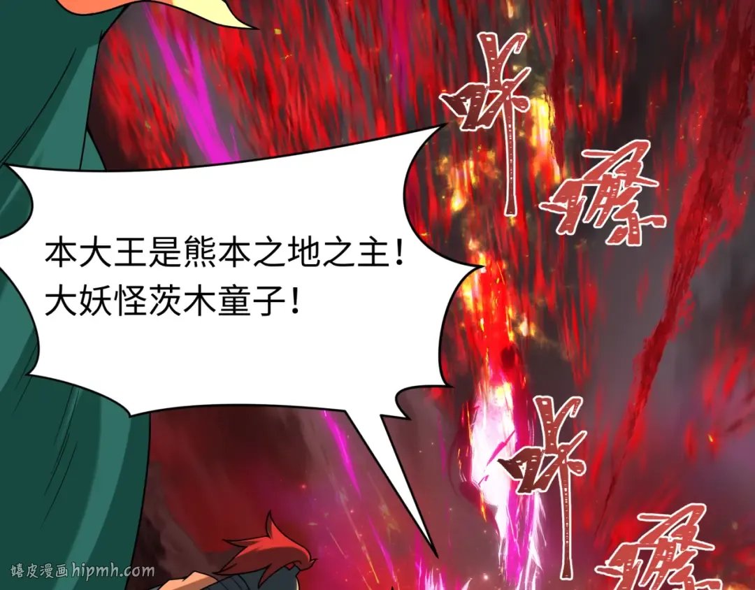 第406话 扶桑篇-般若刀鬼 第8页