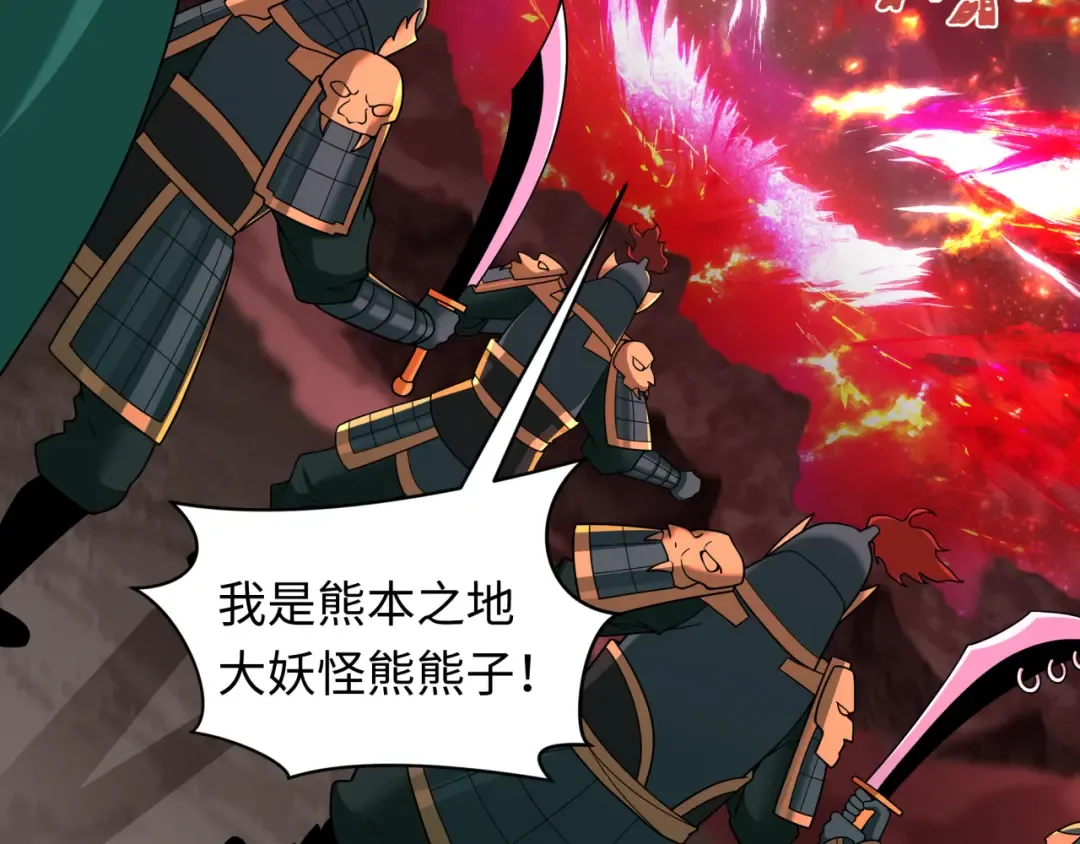 第406话 扶桑篇-般若刀鬼 第9页