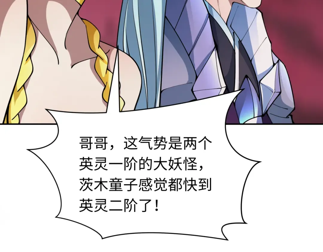 第406话 扶桑篇-般若刀鬼 第12页