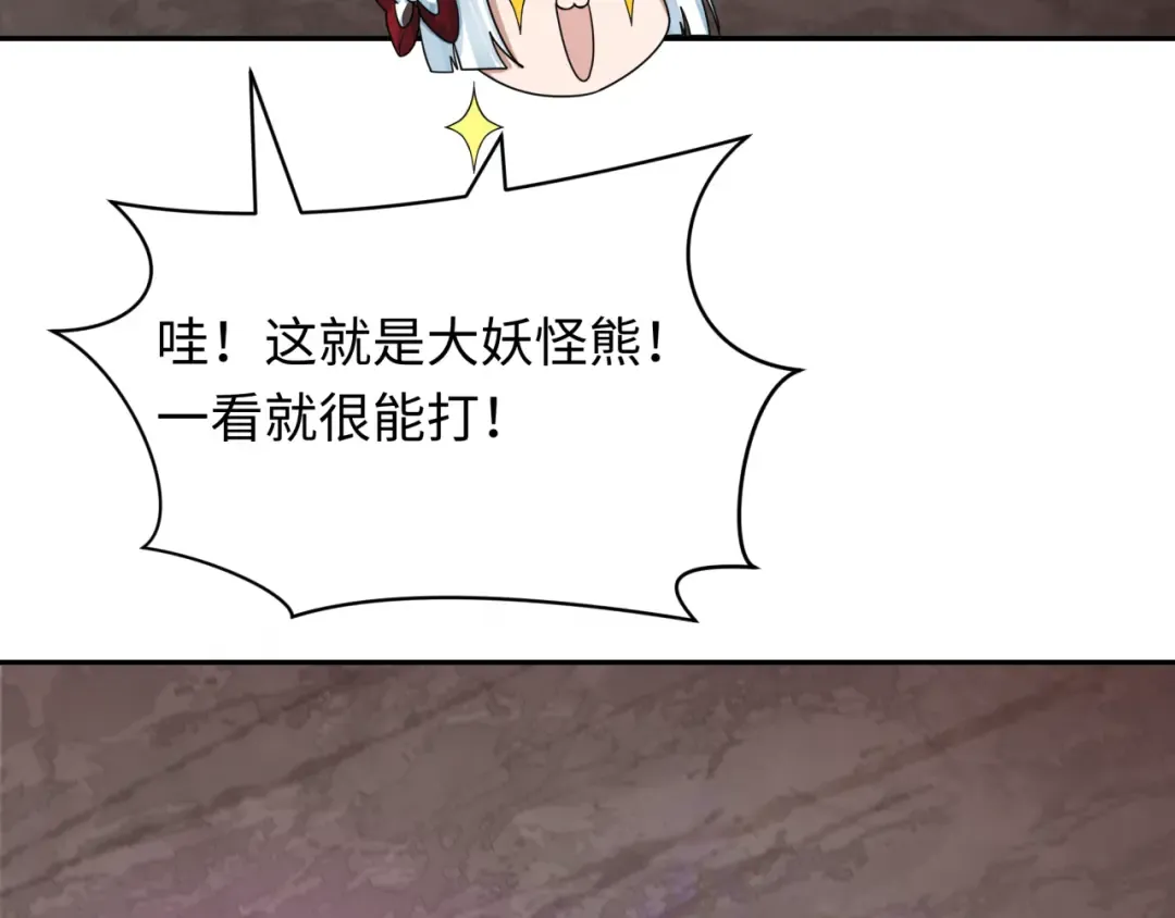 第406话 扶桑篇-般若刀鬼 第17页