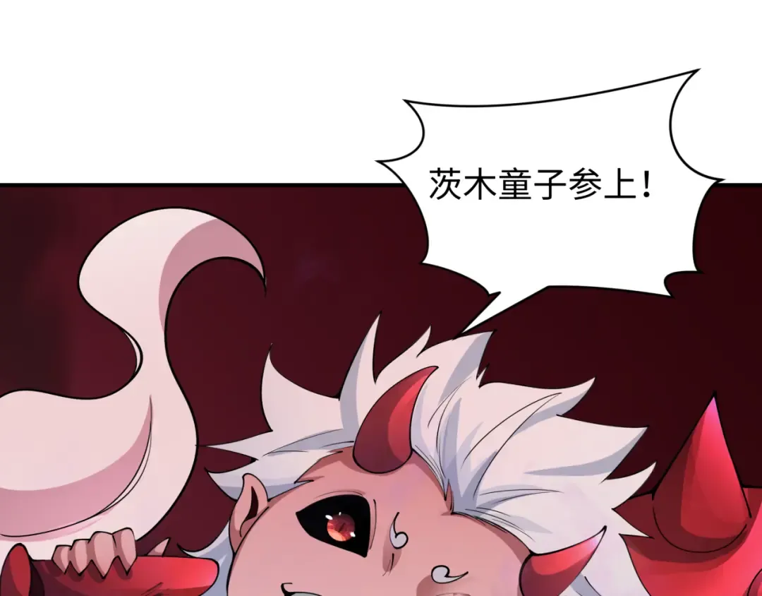 第406话 扶桑篇-般若刀鬼 第21页