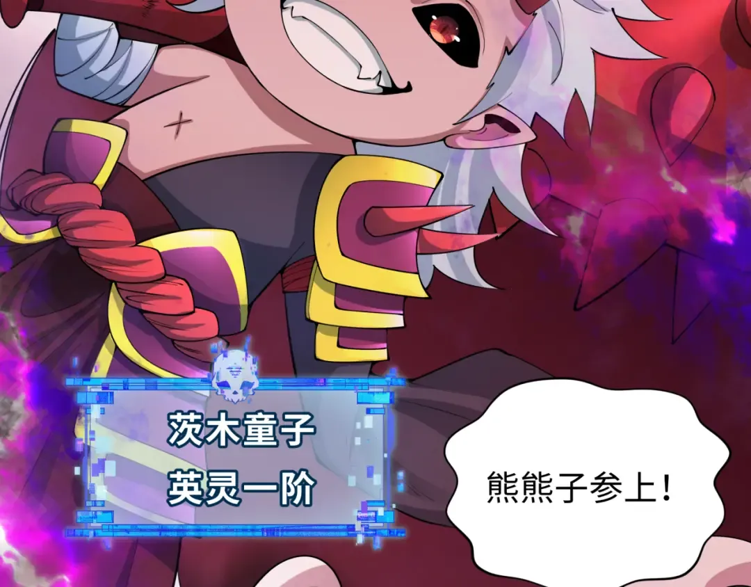 第406话 扶桑篇-般若刀鬼 第22页