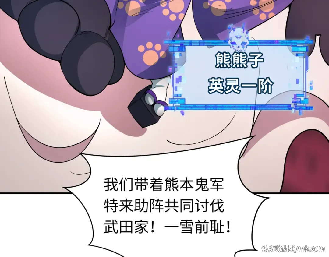 第406话 扶桑篇-般若刀鬼 第24页