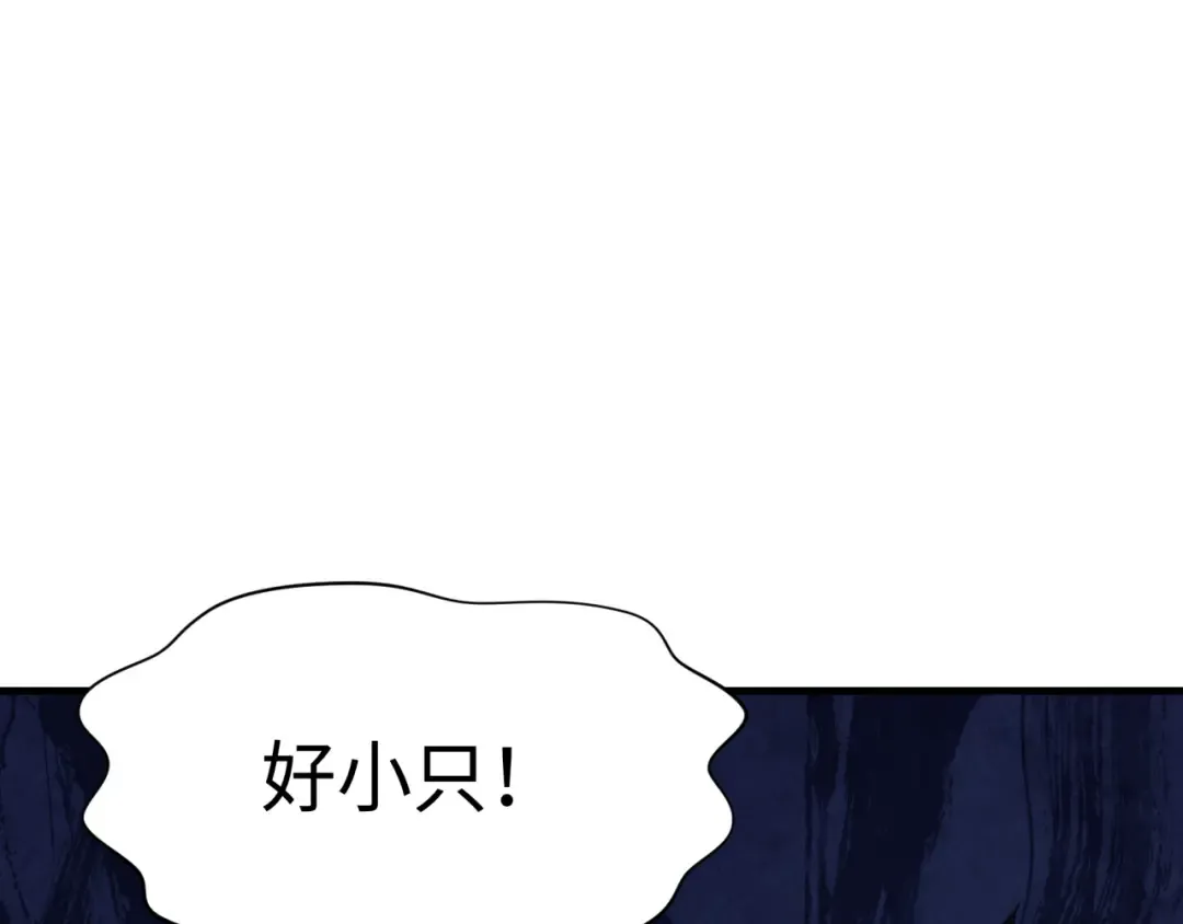 第406话 扶桑篇-般若刀鬼 第26页