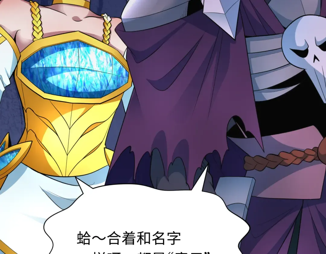 第406话 扶桑篇-般若刀鬼 第28页