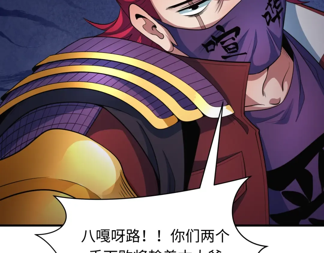 第406话 扶桑篇-般若刀鬼 第31页