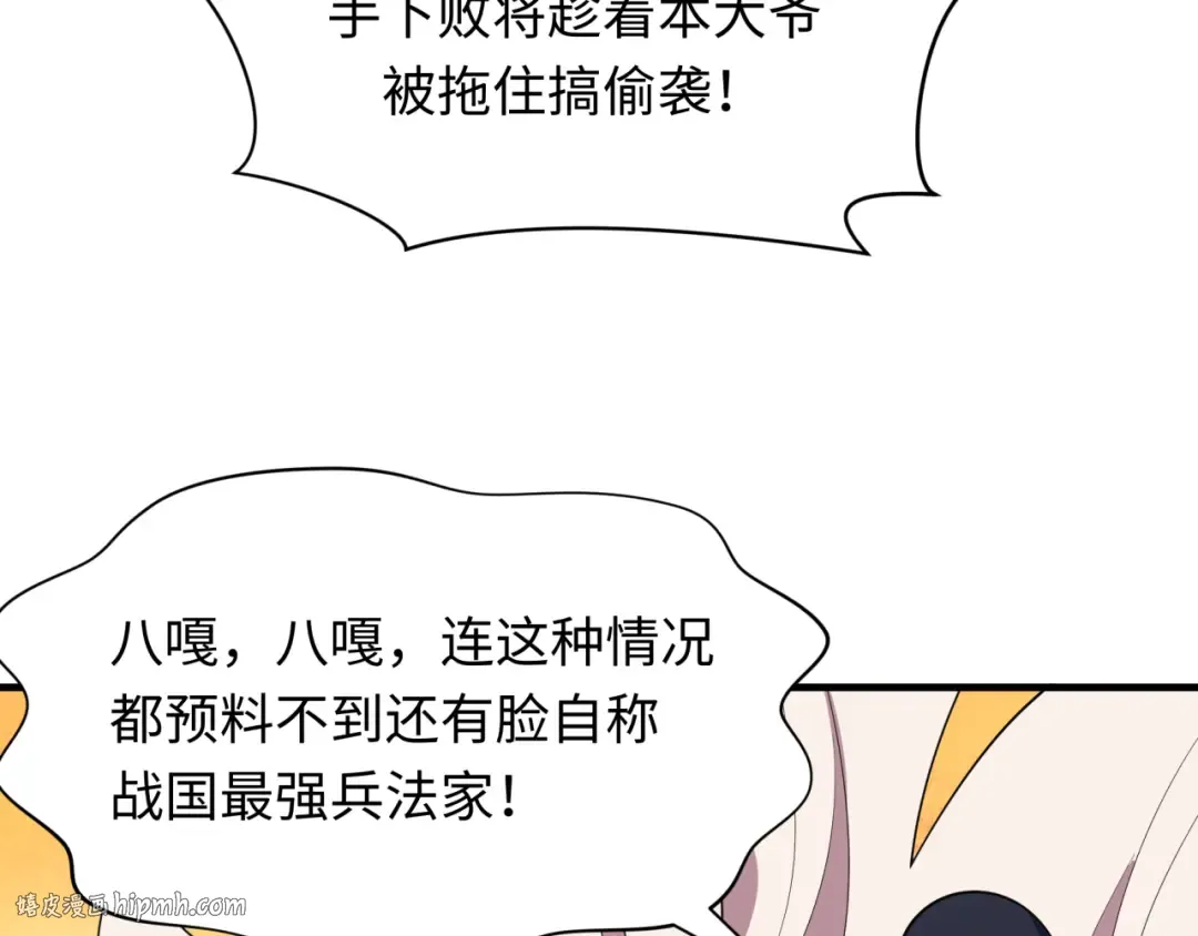 第406话 扶桑篇-般若刀鬼 第32页