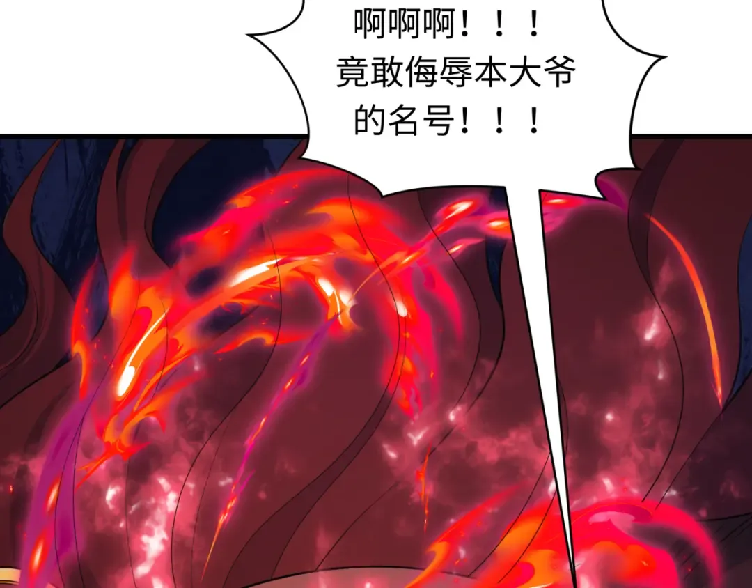 第406话 扶桑篇-般若刀鬼 第36页