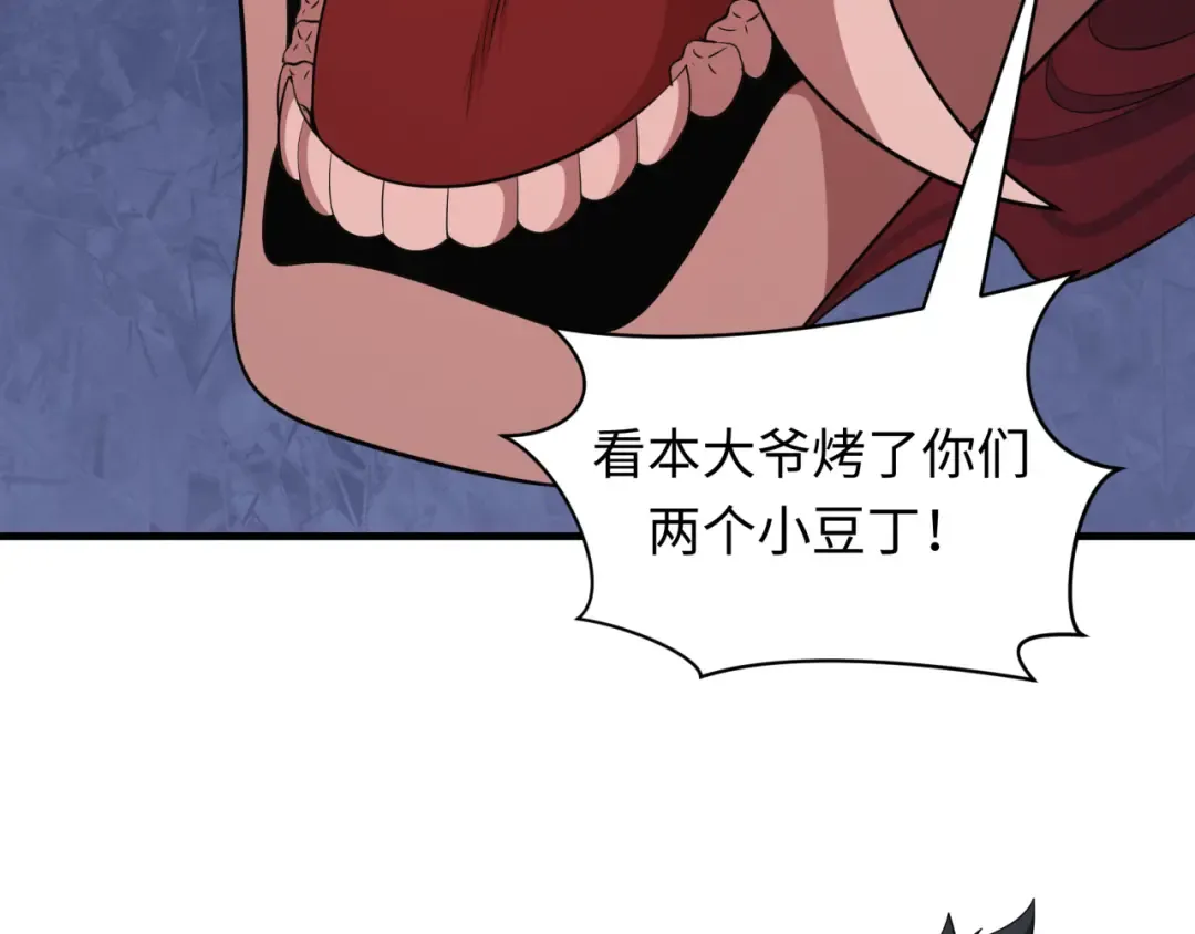 第406话 扶桑篇-般若刀鬼 第39页