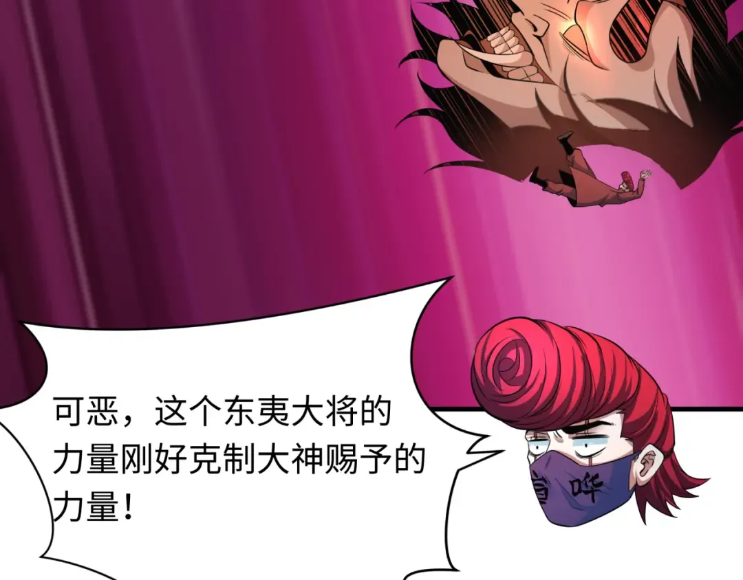 第406话 扶桑篇-般若刀鬼 第44页