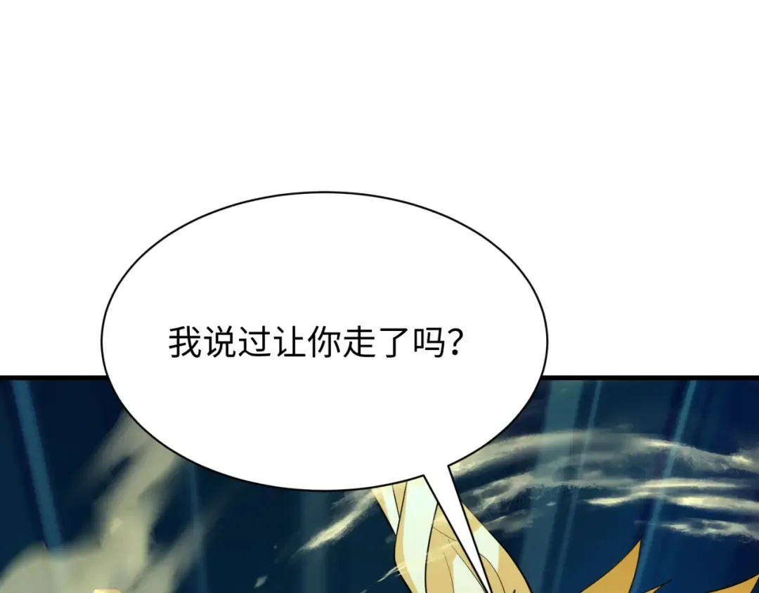 第406话 扶桑篇-般若刀鬼 第46页