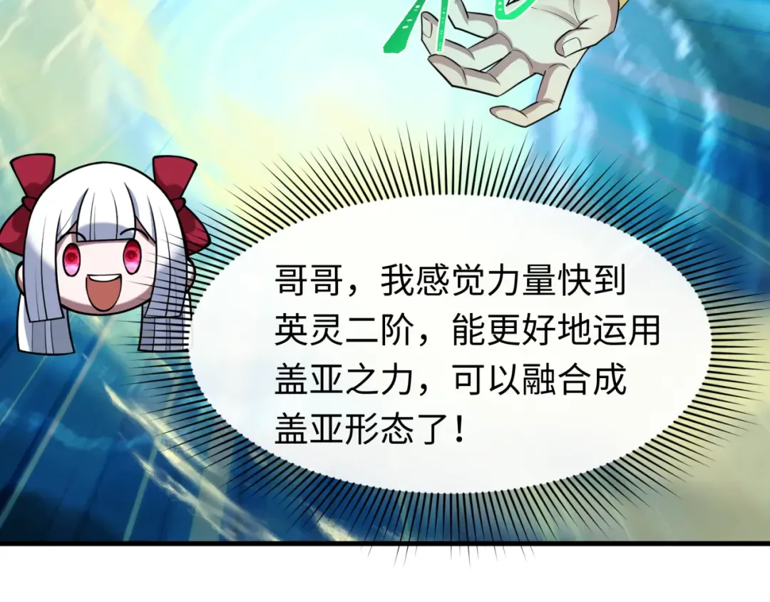第406话 扶桑篇-般若刀鬼 第49页