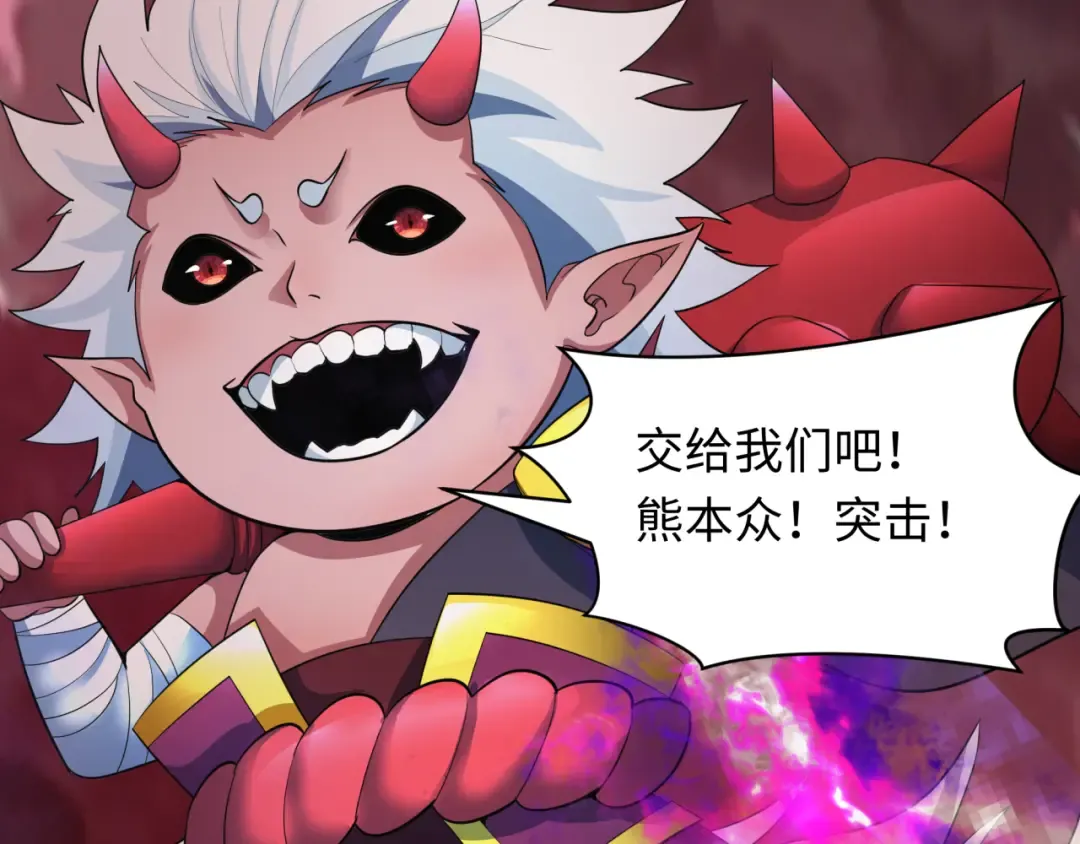 第406话 扶桑篇-般若刀鬼 第53页