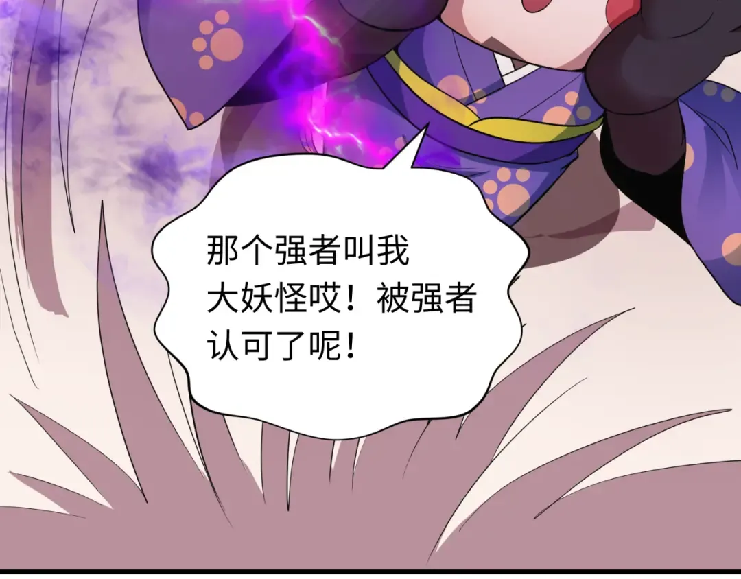 第406话 扶桑篇-般若刀鬼 第55页