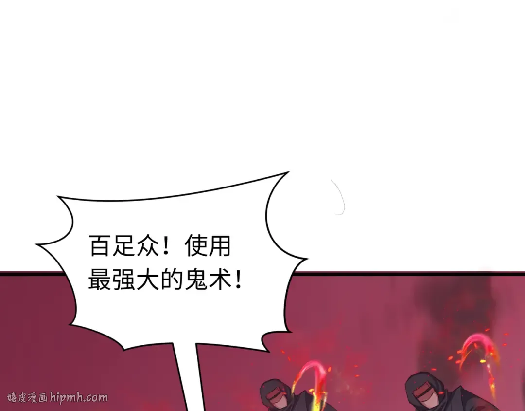 第406话 扶桑篇-般若刀鬼 第56页