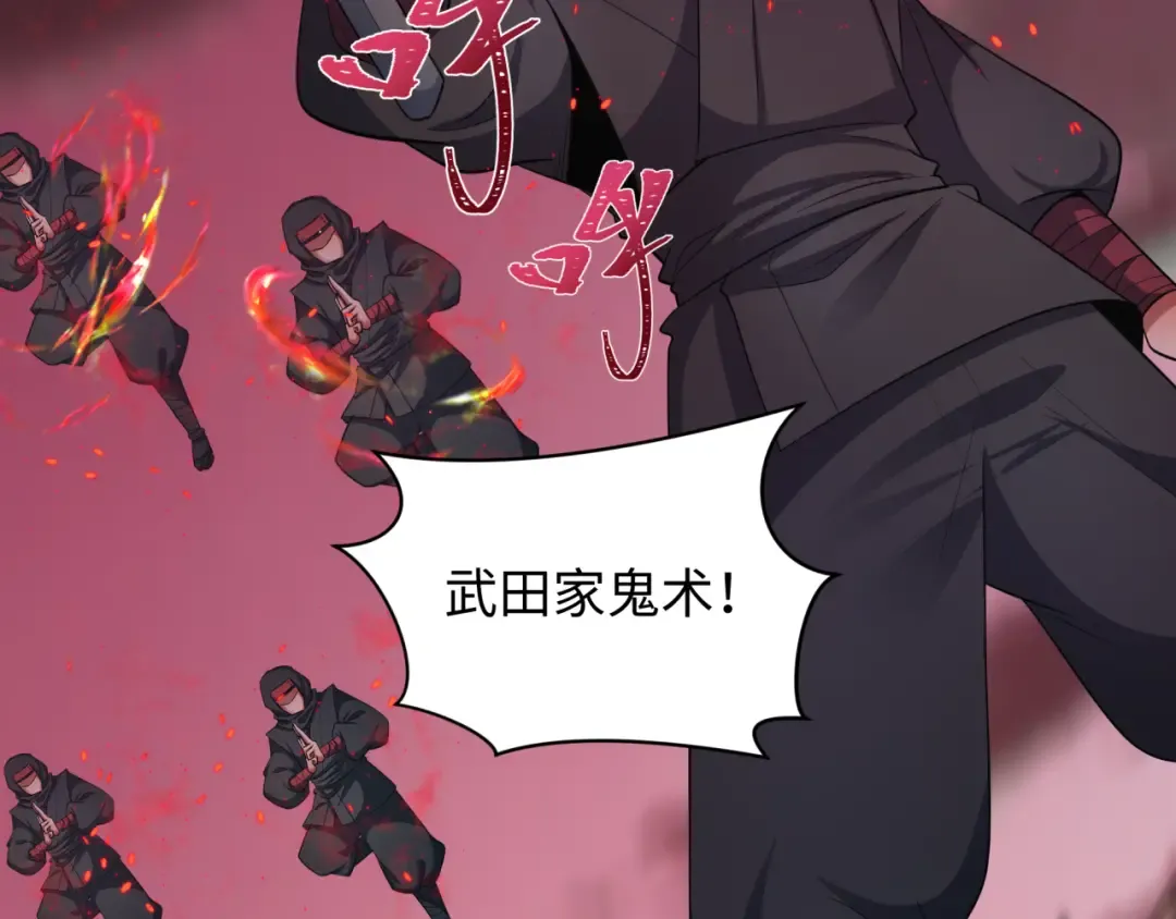 第406话 扶桑篇-般若刀鬼 第58页