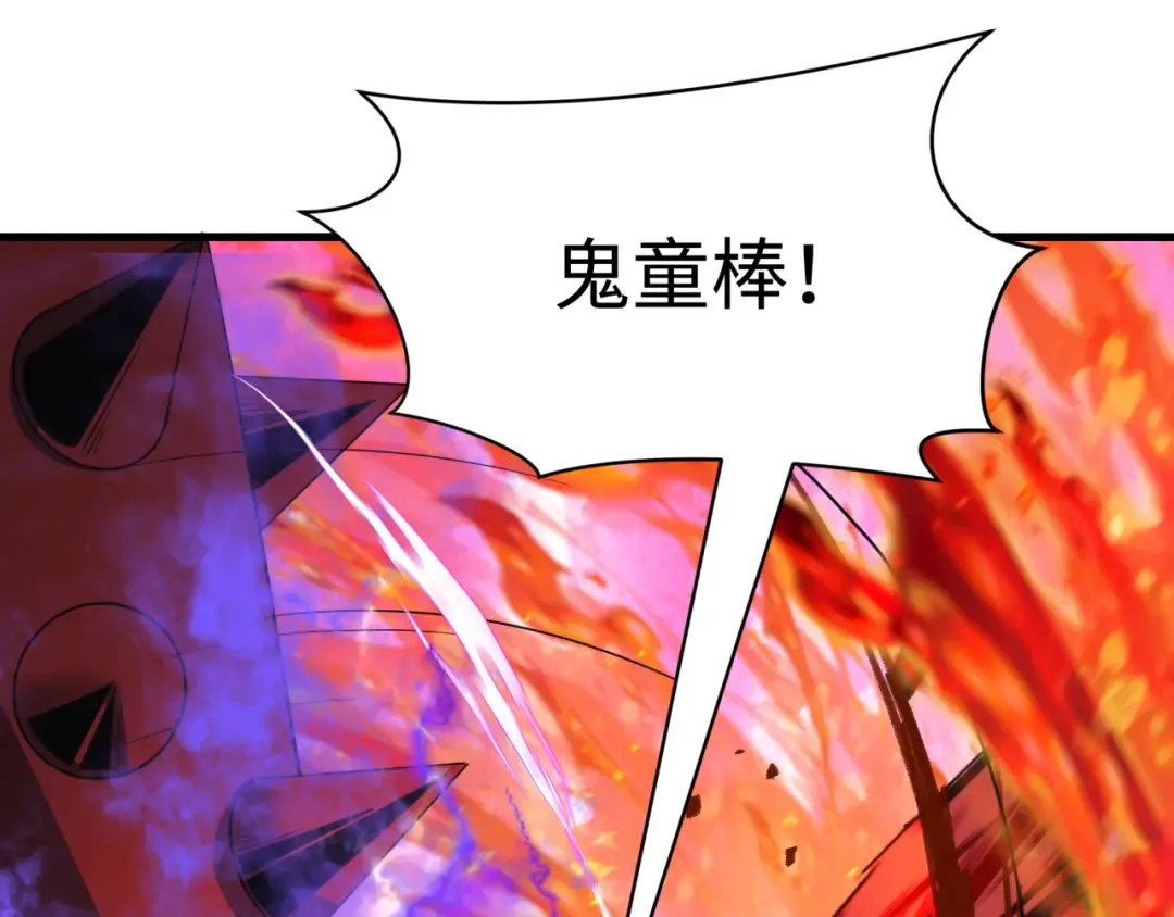 第406话 扶桑篇-般若刀鬼 第74页