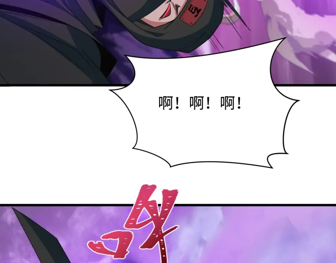 第406话 扶桑篇-般若刀鬼 第81页