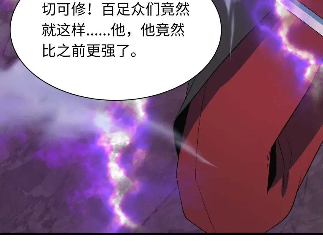 第406话 扶桑篇-般若刀鬼 第84页