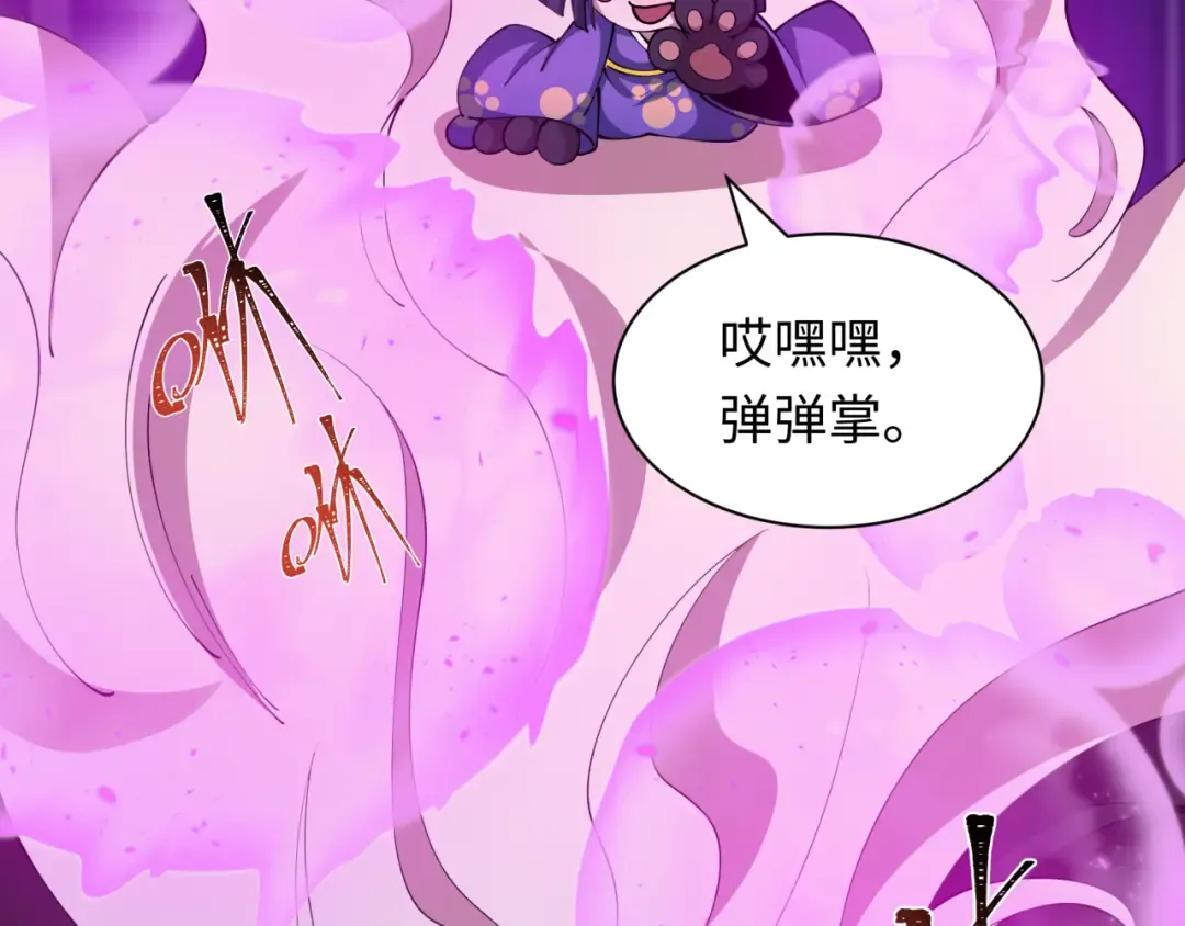 第406话 扶桑篇-般若刀鬼 第87页