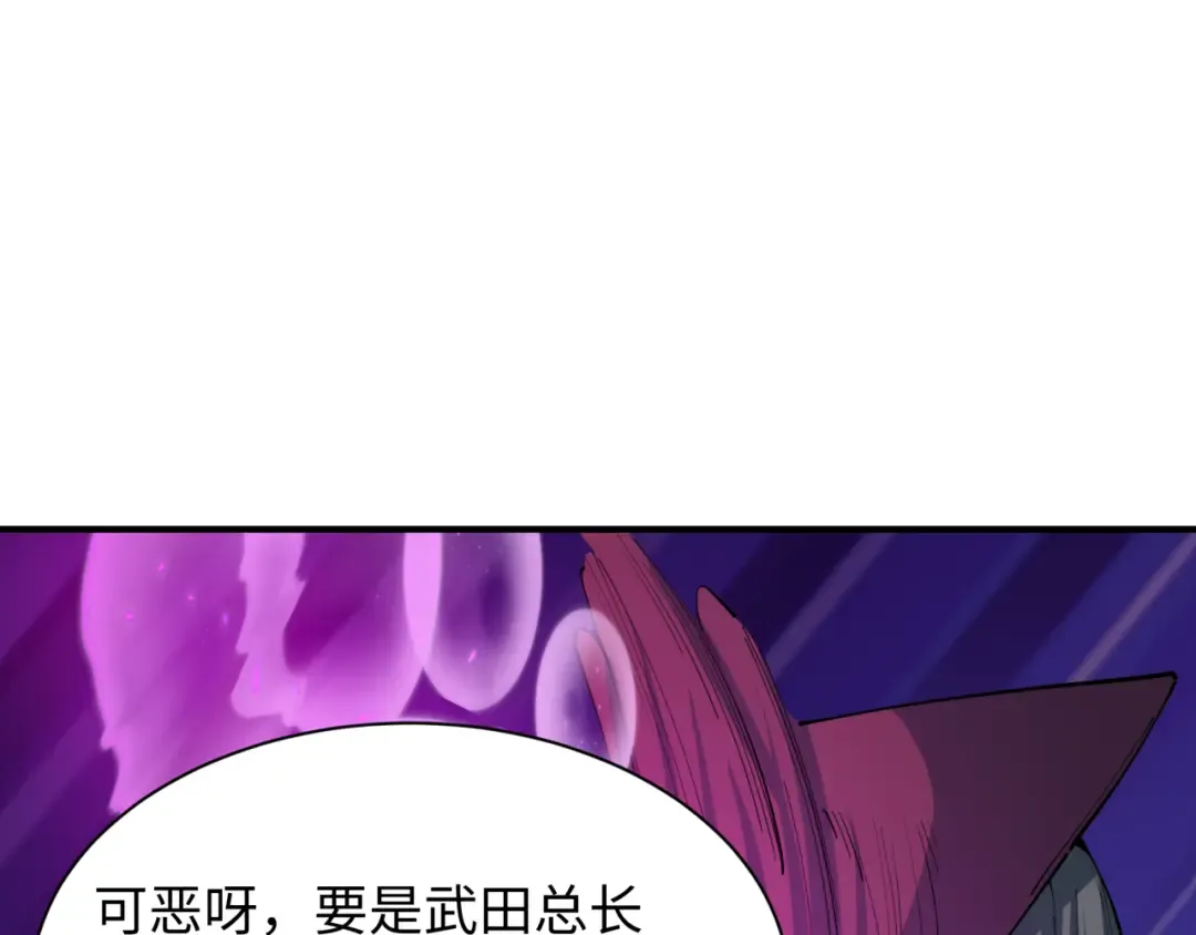 第406话 扶桑篇-般若刀鬼 第89页