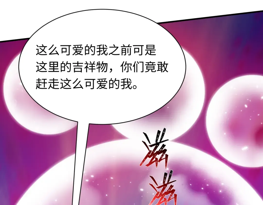 第406话 扶桑篇-般若刀鬼 第94页