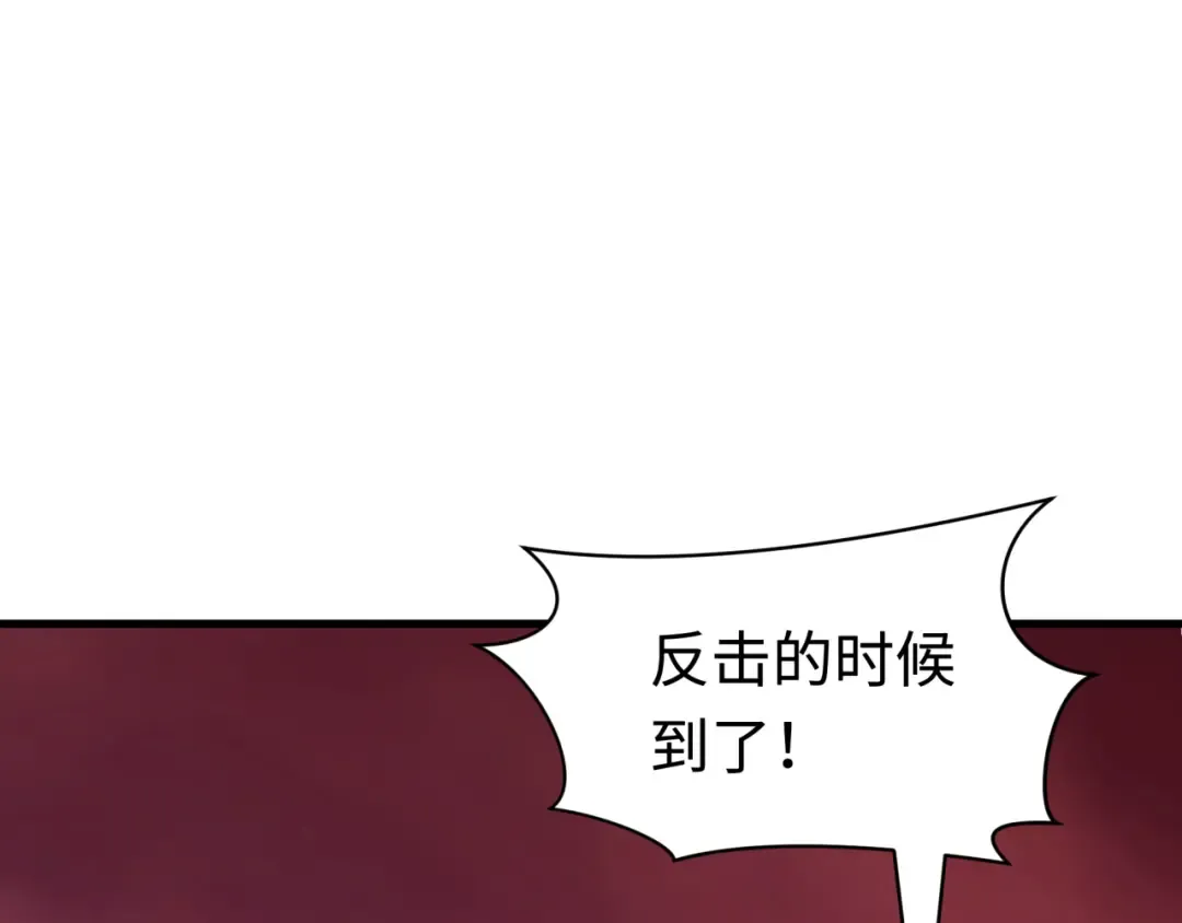 第406话 扶桑篇-般若刀鬼 第106页