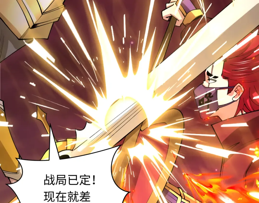 第406话 扶桑篇-般若刀鬼 第115页