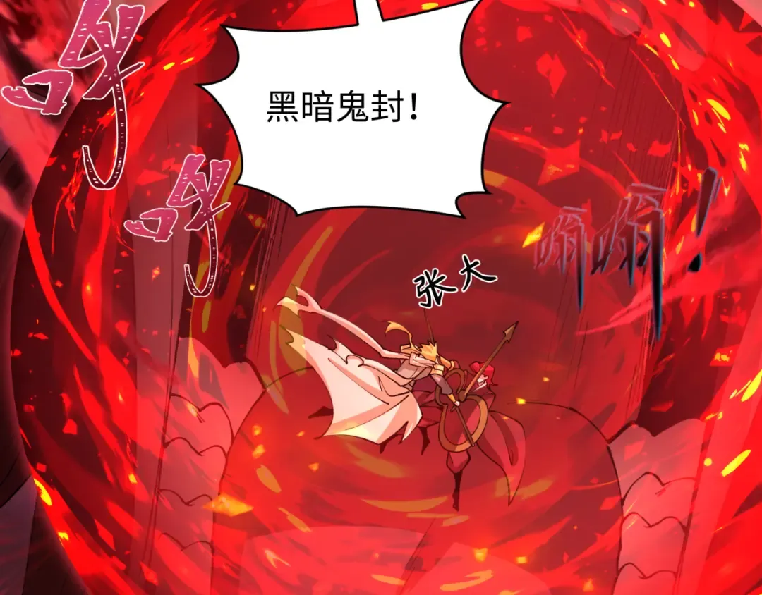 第406话 扶桑篇-般若刀鬼 第119页