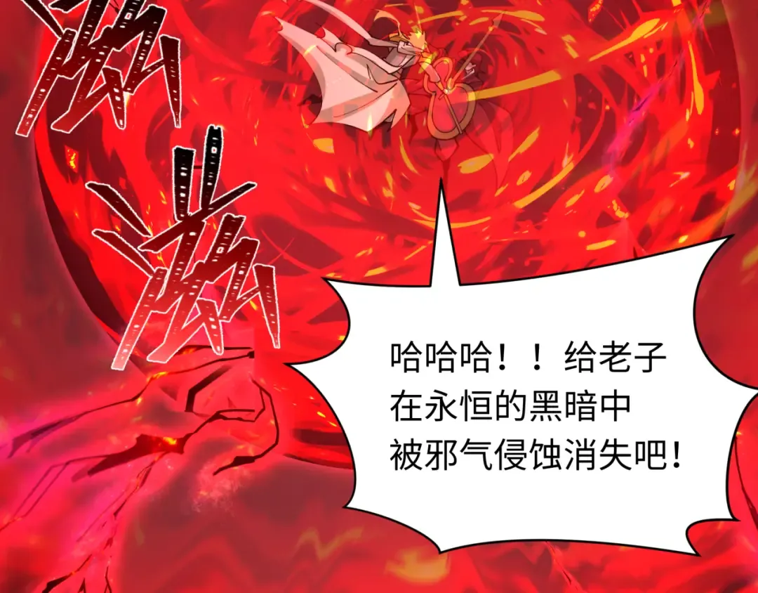 第406话 扶桑篇-般若刀鬼 第123页