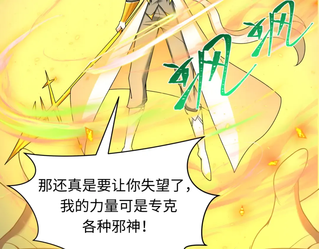 第406话 扶桑篇-般若刀鬼 第132页