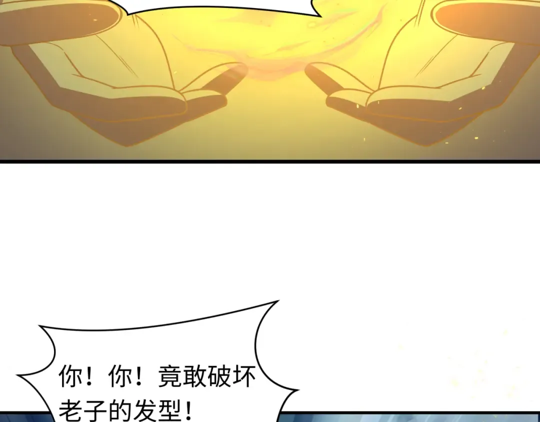 第406话 扶桑篇-般若刀鬼 第133页