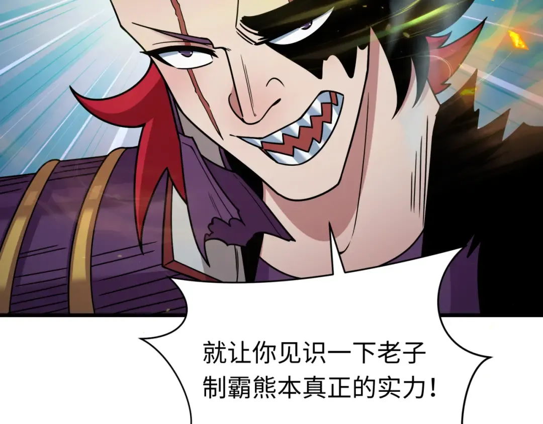 第406话 扶桑篇-般若刀鬼 第135页