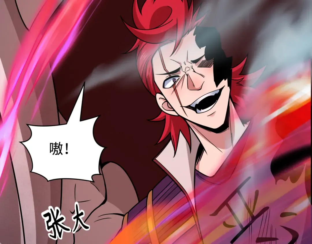 第406话 扶桑篇-般若刀鬼 第137页