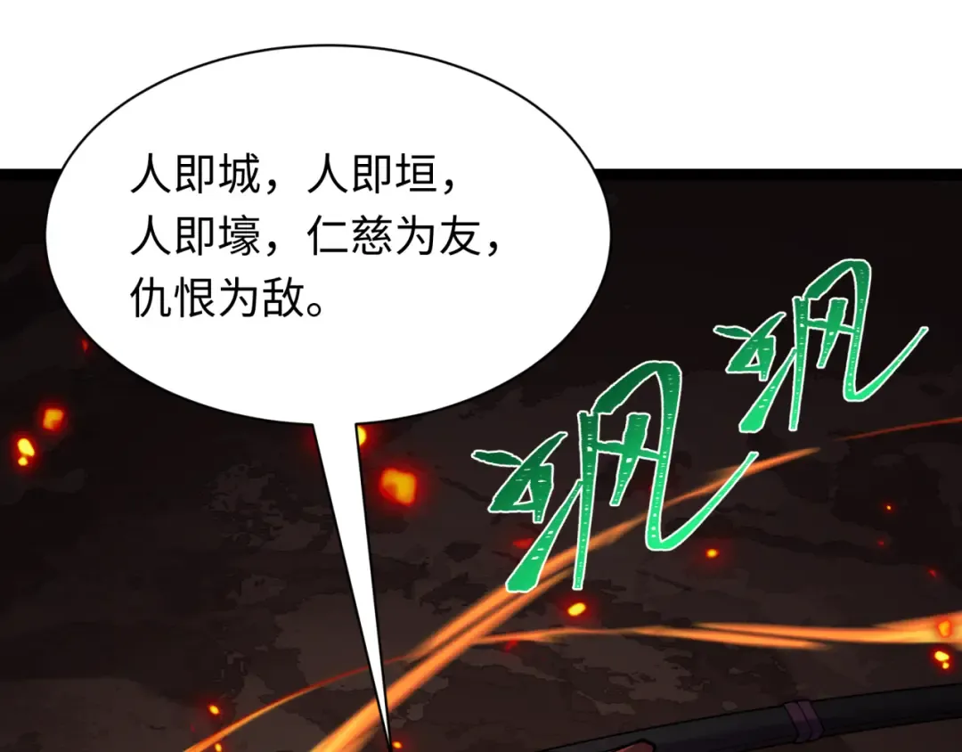 第406话 扶桑篇-般若刀鬼 第154页