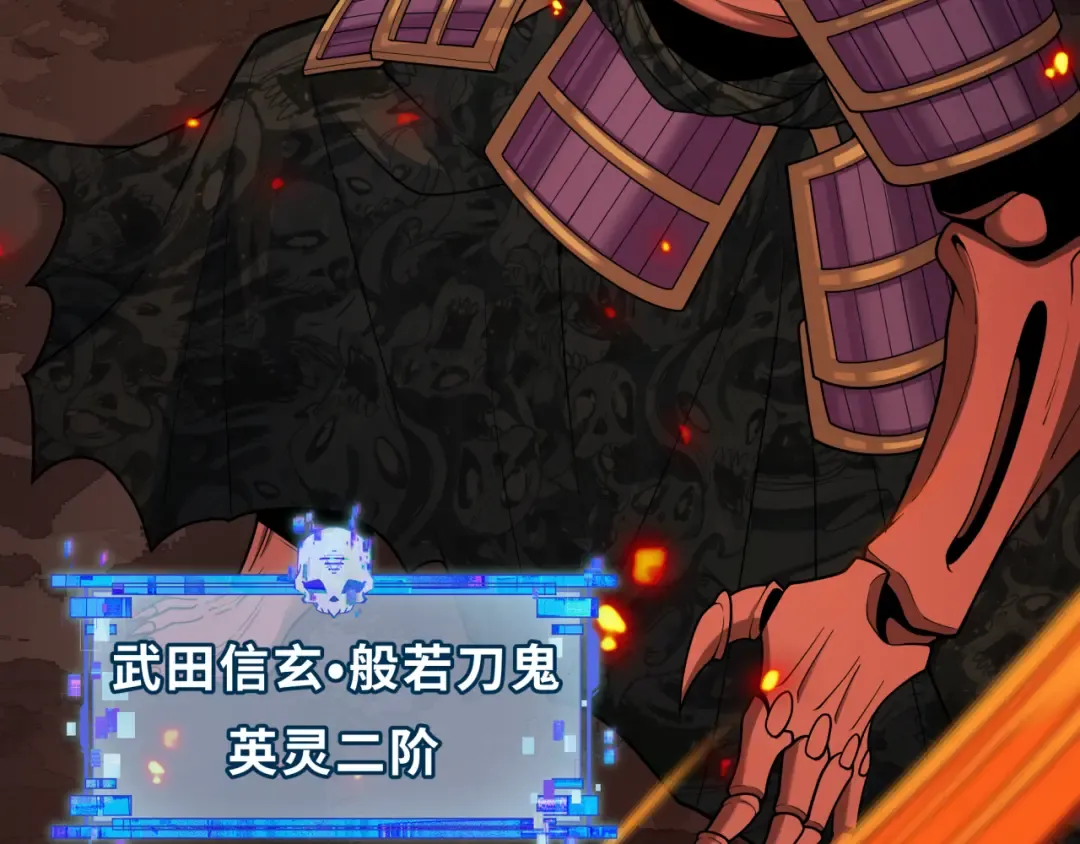 第406话 扶桑篇-般若刀鬼 第156页