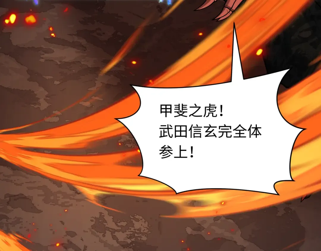 第406话 扶桑篇-般若刀鬼 第157页