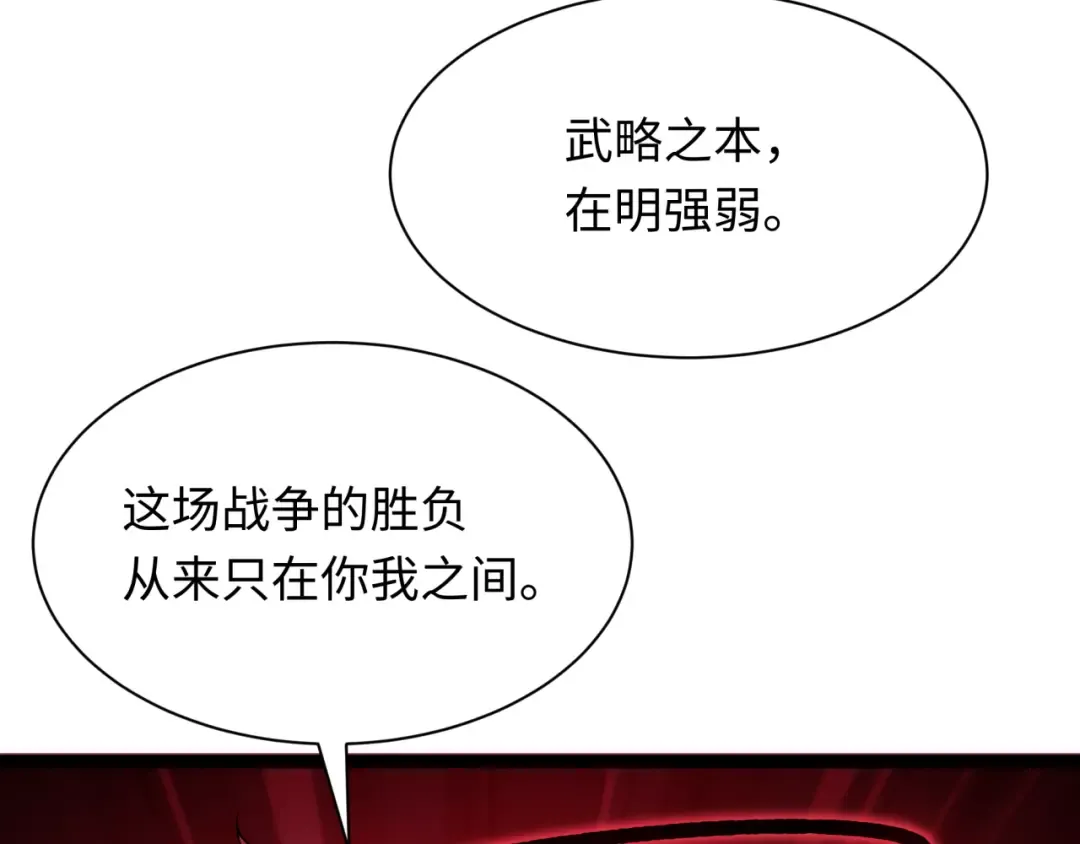 第406话 扶桑篇-般若刀鬼 第159页