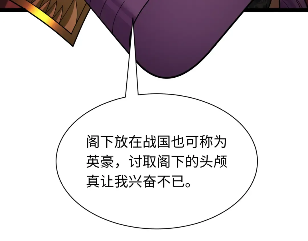 第406话 扶桑篇-般若刀鬼 第162页