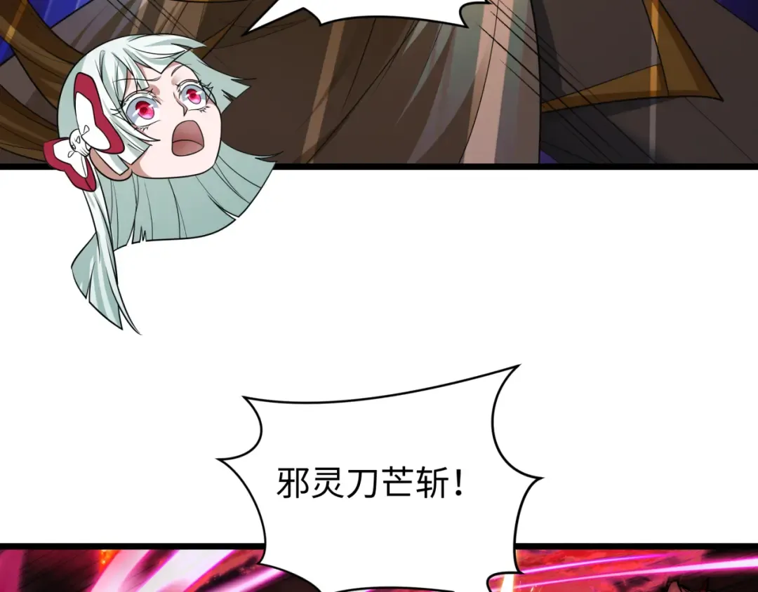 第406话 扶桑篇-般若刀鬼 第177页