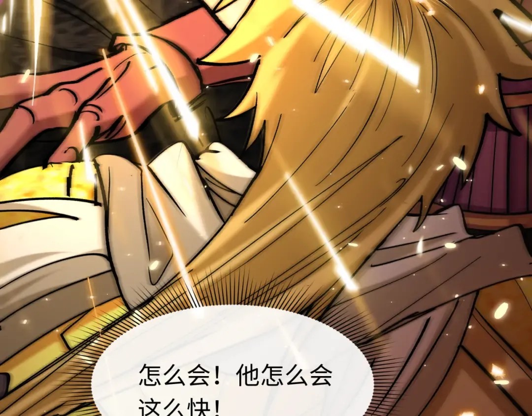 第406话 扶桑篇-般若刀鬼 第181页