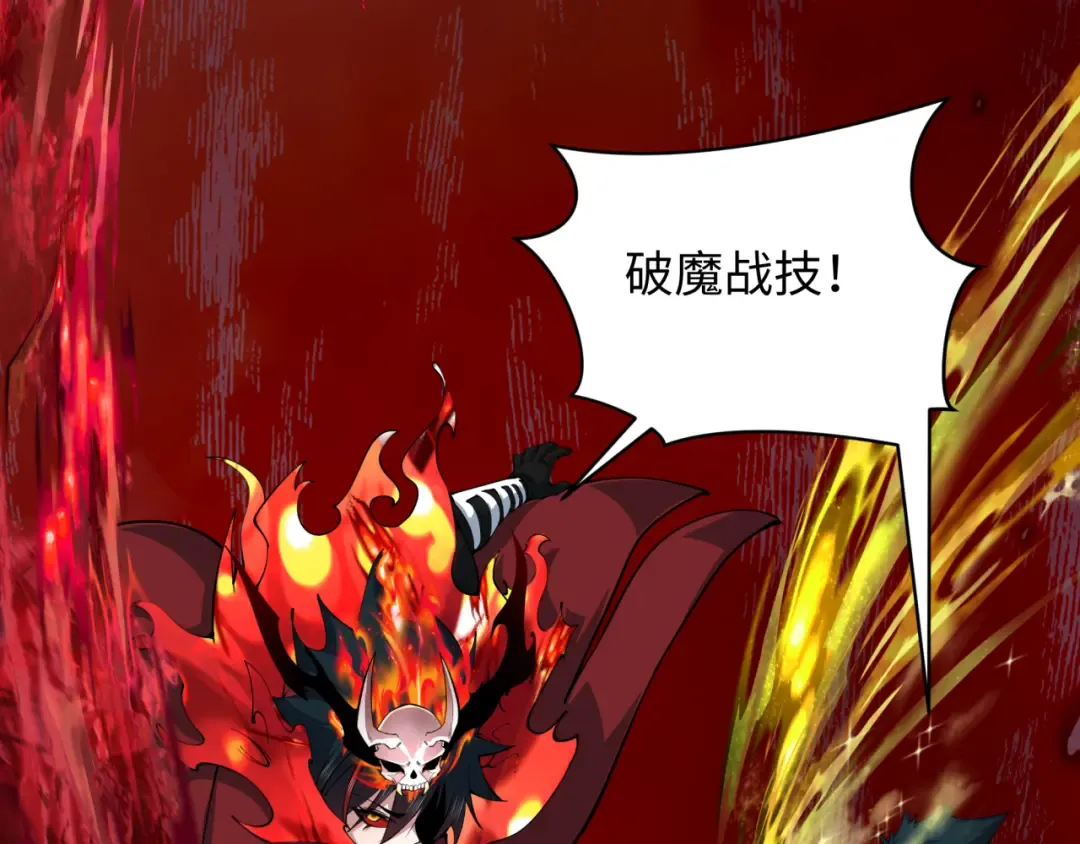 第406话 扶桑篇-般若刀鬼 第186页