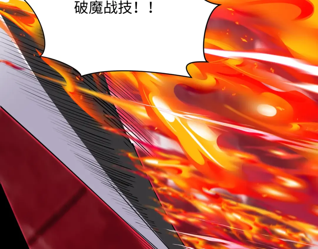 第406话 扶桑篇-般若刀鬼 第194页