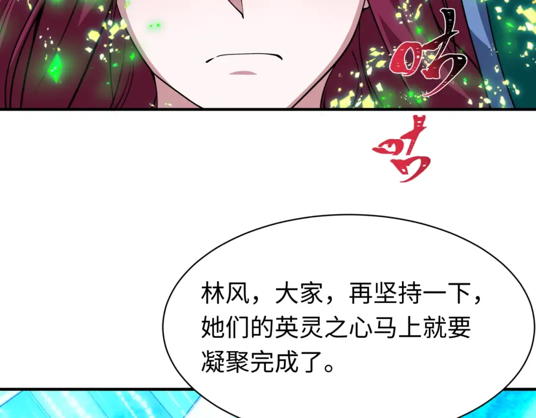 第406话 扶桑篇-般若刀鬼 第199页