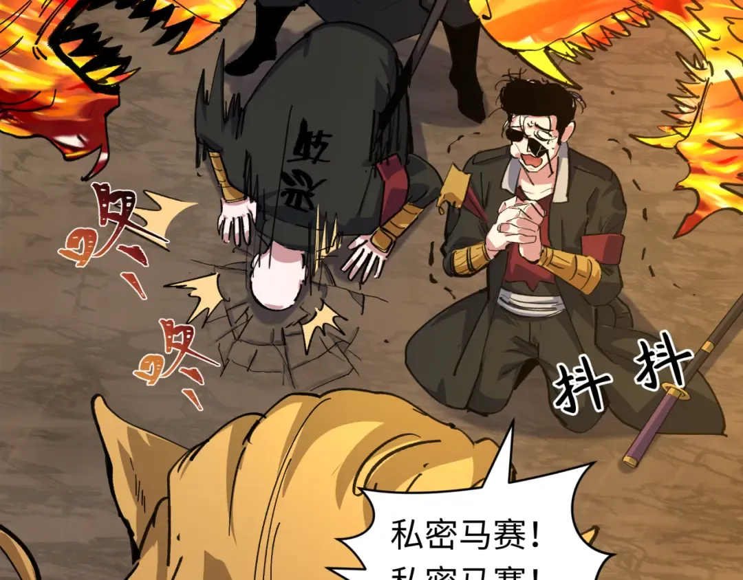 第407话 扶桑篇-鬼门关投影降临！ 第30页